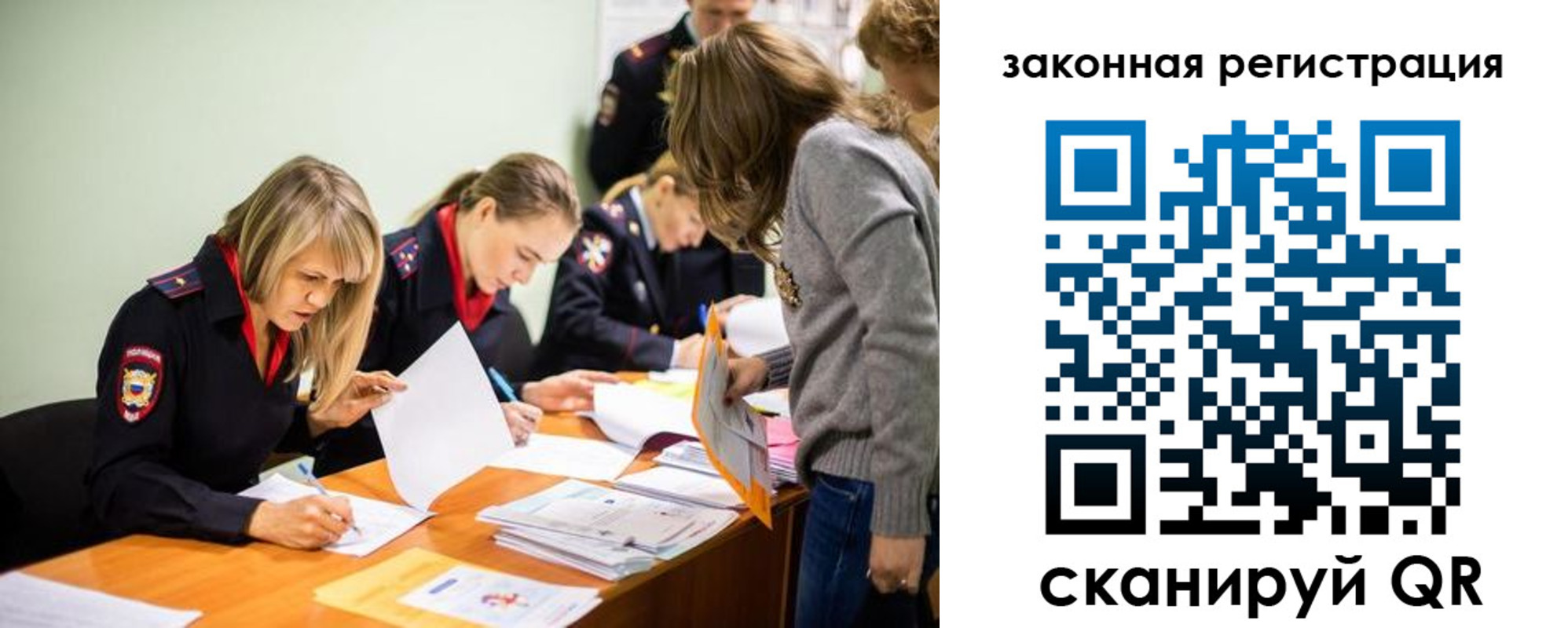 временная регистрация законно в Катав-Ивановске
