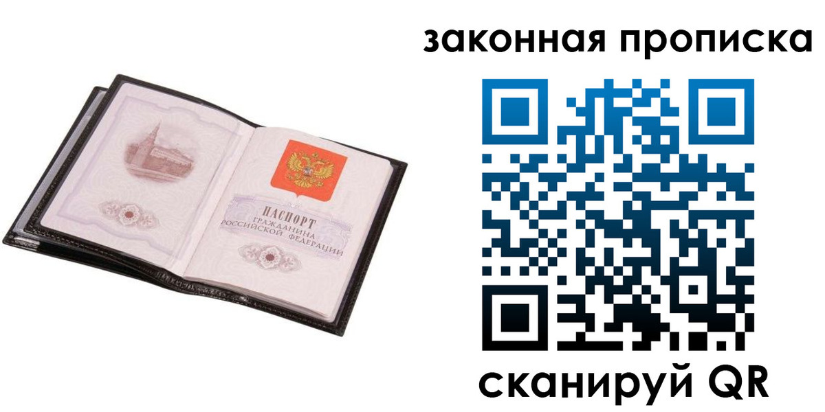 прописка 2025 в Катав-Ивановске