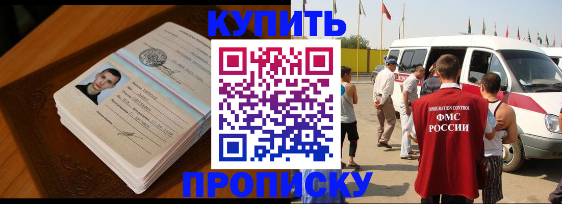 пропишу в квартире в Катав-Ивановске