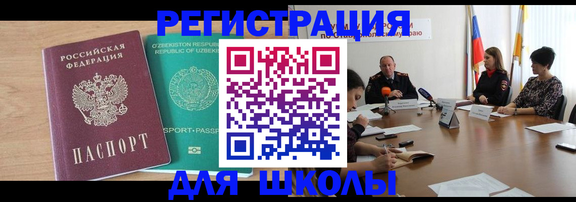 прописка ребенка в Катав-Ивановске