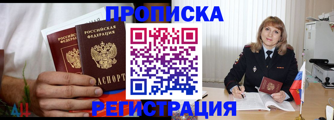 миграционный учет в Катав-Ивановске