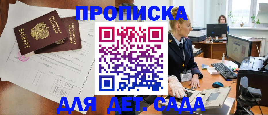 временная регистрация недорого в Катав-Ивановске