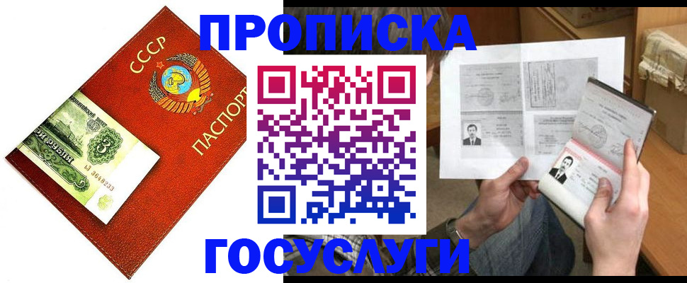 временная регистрация купить в Катав-Ивановске