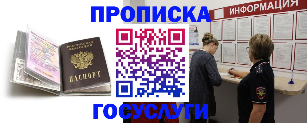 временная регистрация надежно в Катав-Ивановске