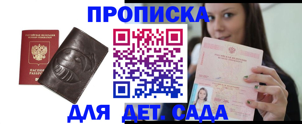 временная регистрация законно в Катав-Ивановске