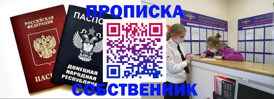 где прописаться в Катав-Ивановске