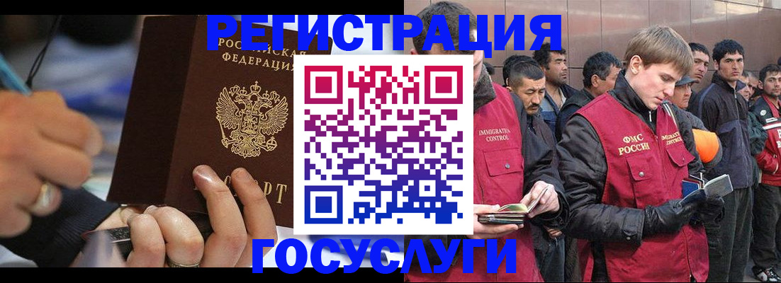 временная регистрация госуслуги в Катав-Ивановске