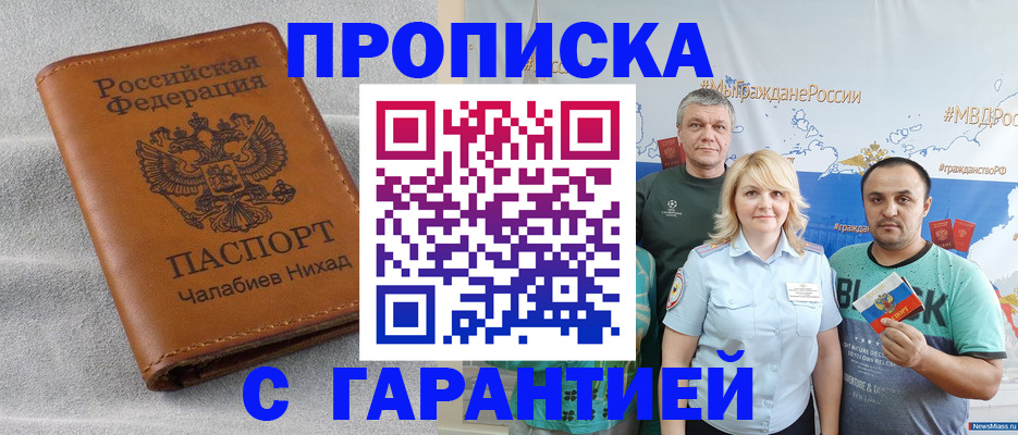 регистрация в Катав-Ивановске